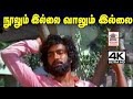 Noolumillai 4K Song T ராஜேந்தர் எழுதி இசையமைத்து TMS