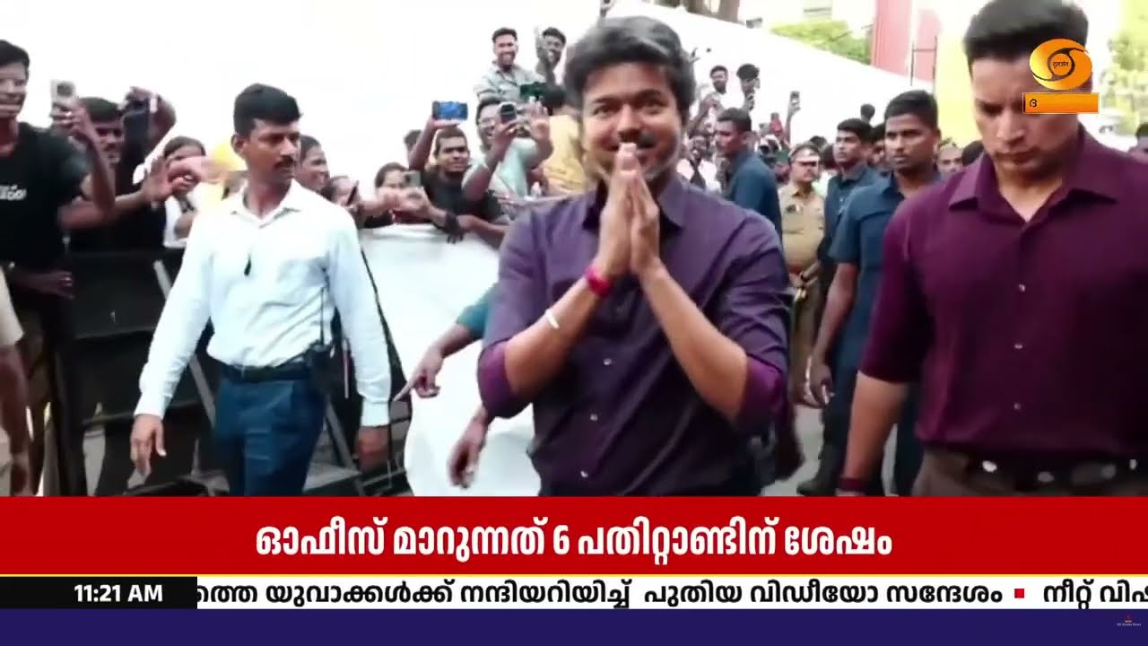 മുഖ്യമന്ത്രിയുടെ ഓഫീസ് പുതിയ കെട്ടിടത്തിലേക്ക്; മാ