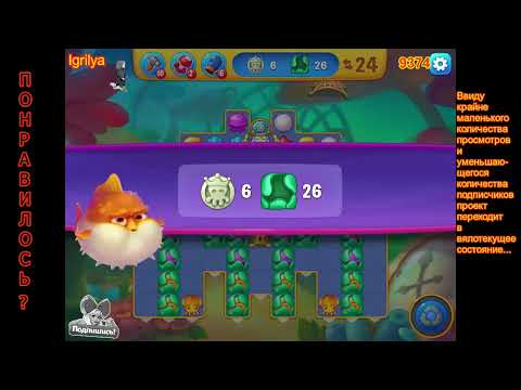 Fishdom level 9371, 9372, 9373, 9374, 9375 / Фишдом уровень 9371, 9372, 9373, 9374, 9375