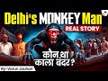 Real Story Of Monkey Man Horror In Delhi 3000 Cops 367 Attacks Explained Varun Jauhari