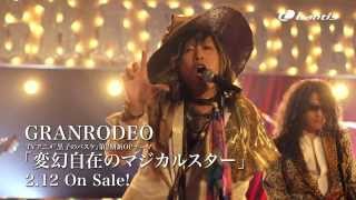 GRANRODEO / 変幻自在のマジカルスター - short ver.