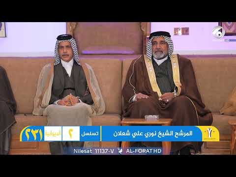 فيديو | الديوانية على أعتاب مرحلة جديدة   الشعلان يدعو لتصحيح المسار المرشح الشيخ نوري علي شعلان تسلسل 2