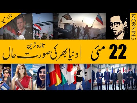Today Headlines news, 22 May 2023 - iFaces