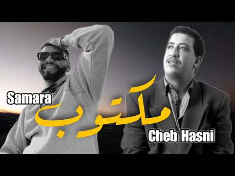 Samara ft Cheb Hasni - Maktoub