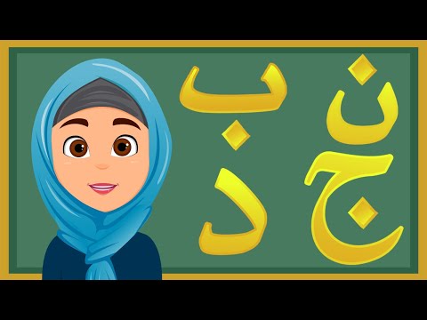 ELİF BA ŞARKISI - Elif Ba Tüm Harfler | Elif Ba Öğreniyorum