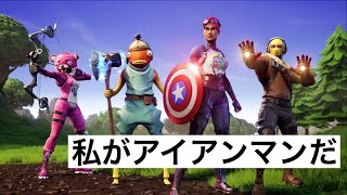 [Fortnite] サノスのアゴが最強過ぎる！？[エンドゲーム]