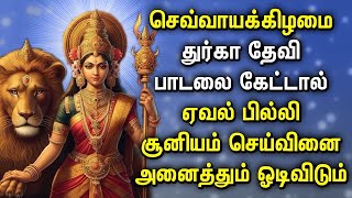 Download lagu TUESDAY DURGAI AMMAN TAMIL DEVOTIONAL SONGS | DURGAI DEVI SONGS | Goddess Durga Devi Devotional Song mp3