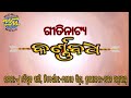 Gitinatya Karna Badha Gitinataya Karna Badha By World Music