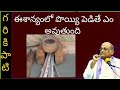 Garikapati About Vasthu Garikapati Latest Speech Garikapati Whatsapp Status