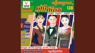 បេះផ្កាឆ្នាំថ្មី