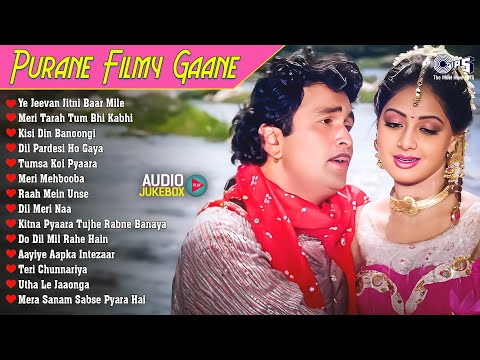 Purane Filmy Gaane | 90s Sadabahar Purane Gane | 90s Hits Hindi Songs | Old Songs | Hindi Gana