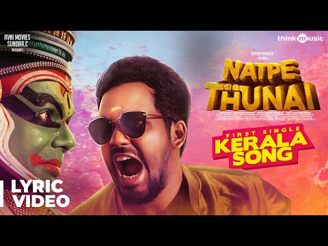 Kerala Song (Lyrical) — watch video