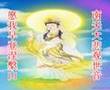 大悲咒-修行版--Great Compassion Mantra 