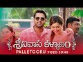 Srinivasa Kalyanam Palletooru Video Song Bonus Track Nithiin Raashi Khanna