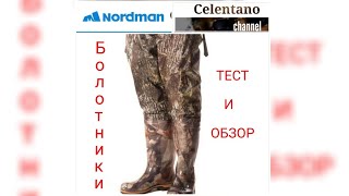 Сапоги для зимней рыбалки болотные