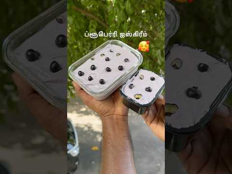 😂 Blueberry ice cream is going to be idle for a while #shorts #short #funny #comedy