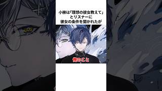 小柳ロウのヤバすぎる雑学 #にじさんじ