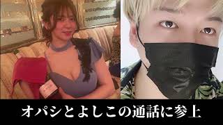 体調激BADな時のざんげのヤバすぎ通話