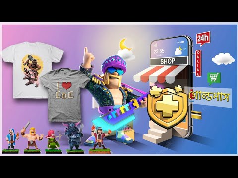 Introducing Shopping With Sajib(বাংলা) - Clash of Clans
