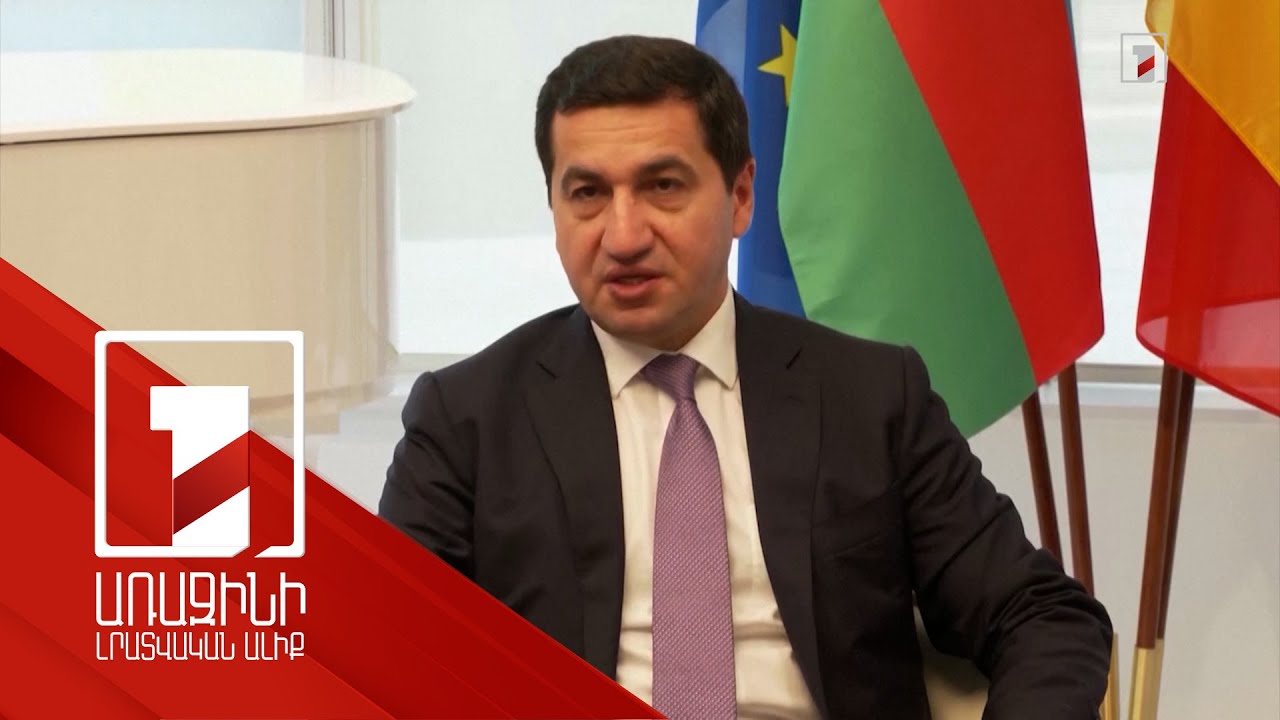 Երևանը և Բաքուն բանակցություններում միջնորդների կարիք չունեն. Հաջիև