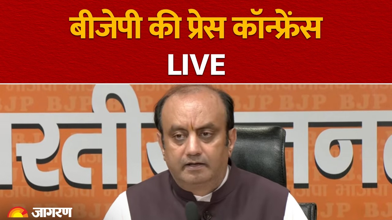 LIVE: BJP MP Sudhanshu Trivedi holds Press Conference | Congress | Rahul Gandhi | CJP Protest | ECI