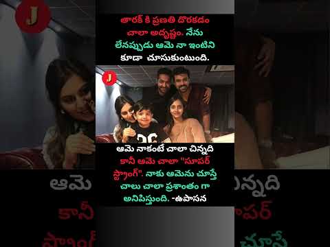 "Tarak is Blessed to Have Pranathi!" – Upasana Praises Jr NTR’s Wife ❤️🎉 @JayasheelTv