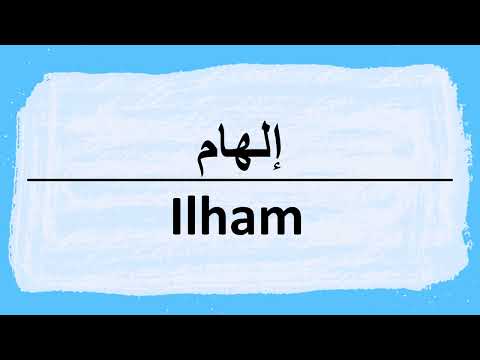 How to say Ilham in Arabic إلهام