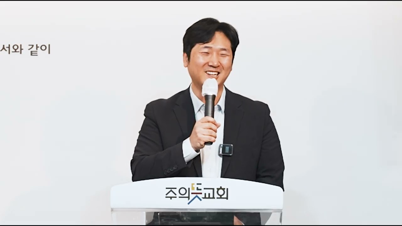 [주의뜻교회] 갈라디아서 1장 11-24절,  바울이 전한 복음을 들어야 하는 이유, 양성찬 목사 영상 썸네일