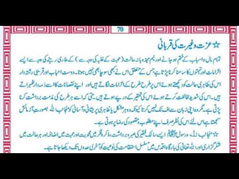 Fitna Sufi Masood Lasani Sarkar