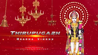 Thiruppugazh nAdhavindhu  (pazhani) - திரு
