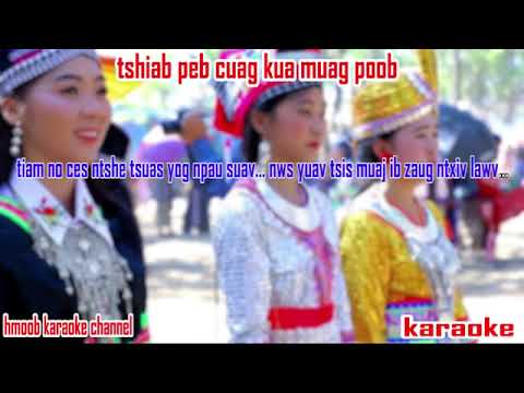 Tshiab peb caught kua muag poob karaoke zaj dub karaoke