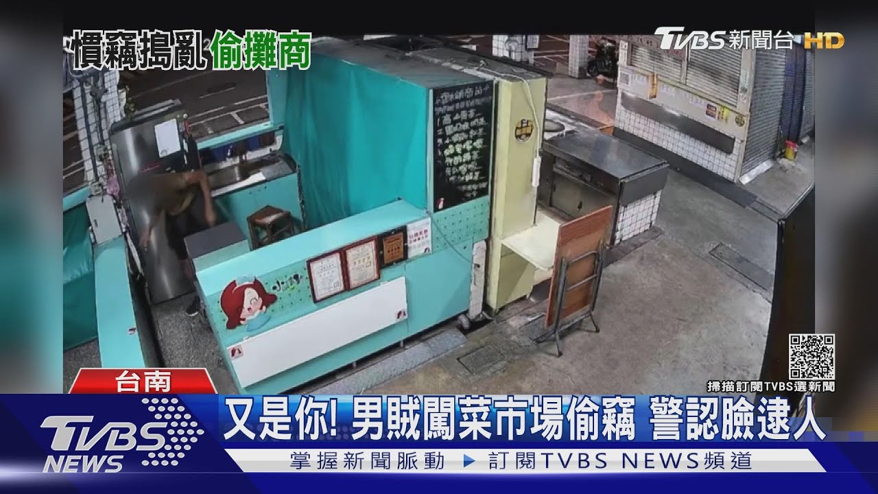 搞得很忙碌!慣竊闖鴨母寮市場 「翻箱倒櫃」得手百元零錢