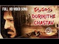 Raktha Charitra Dorikithe Chastav Full Video Song HD AjArts
