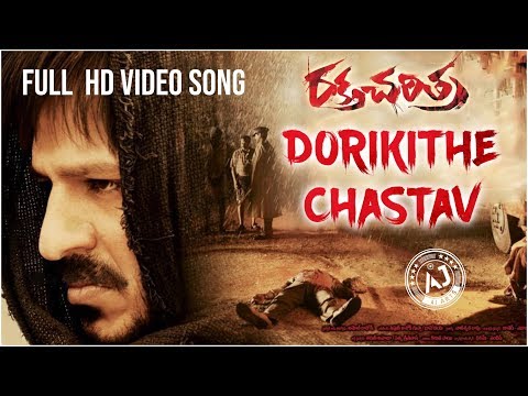 download lagu mp3 mp4 Rakta Charitra Movie Songs Free, download lagu Rakta Charitra Movie Songs Free gratis, unduh video klip Rakta Charitra Movie Songs Free