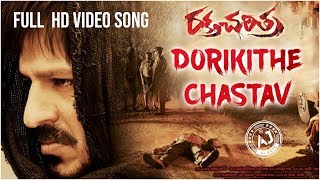 Raktha Charitra  Dorikithe Chastav  full Video Son