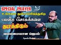 Powerful Prayer Powerful Prayer For Casting Out All Types Of Evils Spirits Morningprayer