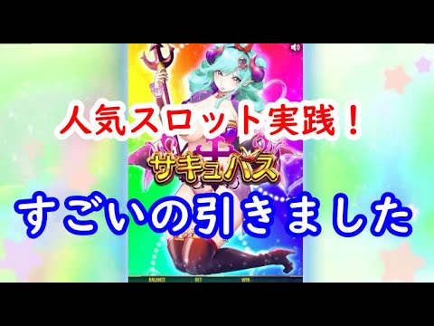 人気スロットゲーム「花魁ドリーム」の紹介動画