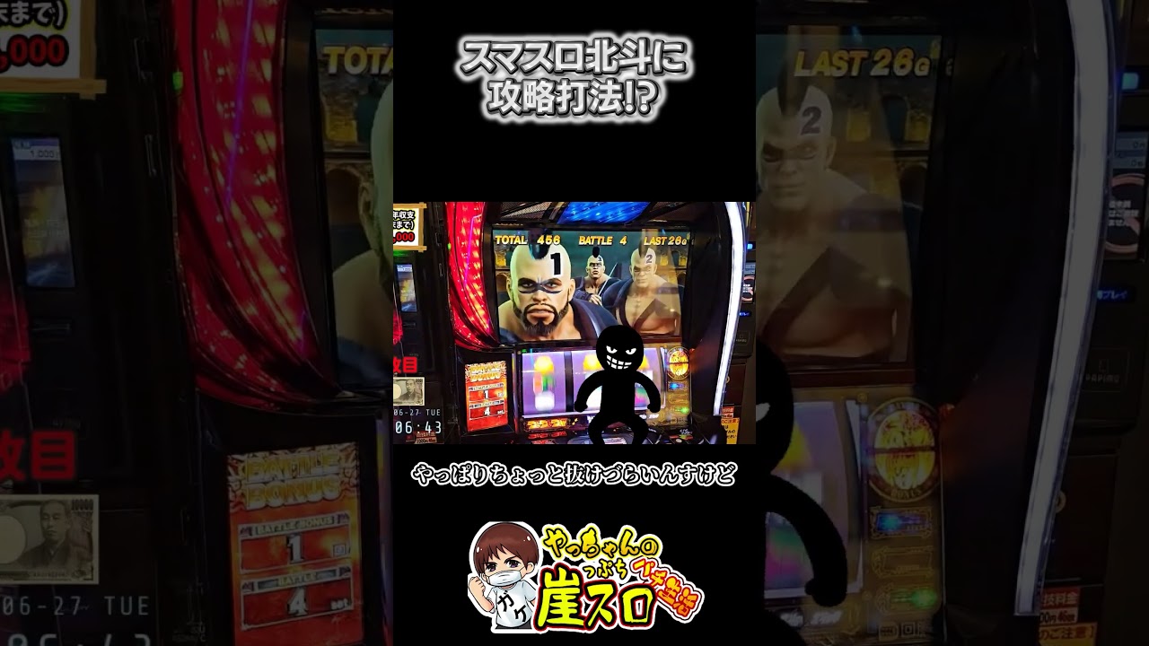 いま話題？の無双モード！？ #やっちゃんの崖っぷちスロパチ生活 #パチスロ