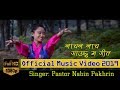 Nachana Nacha - Nabin Pakhrin || Official Music Video 2018 - Nepali Christian Dance song 2018