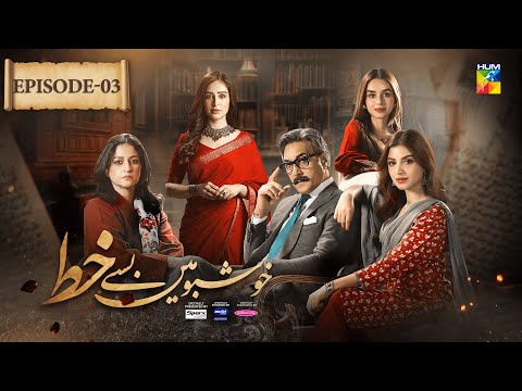 Khushbo Mein Basay Khat Ep 03 [𝐂𝐂] 12 Dec, Sponsored By Sparx Smartphones, Master Paints, Mothercare