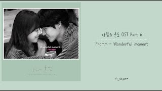 [韓繁中字] Fromm(프롬)- Wonderful moment- 愛情的溫度 사랑의 온도 OST Part 6