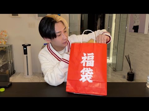 お年玉で1000万円の福袋を買ってきたらあり得ない内容が入ってました