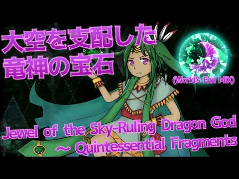 GoDS Extras : Jewel of the Sky-Ruling Dragon God ~ Quintessential Fragments (World's End MIX)