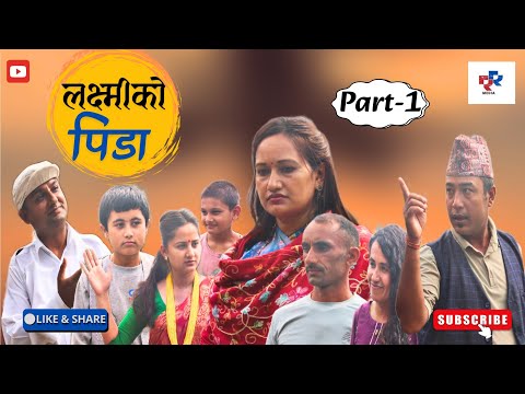 लक्ष्मीको पिडा |New Nepali Short Movie|Based On True Story