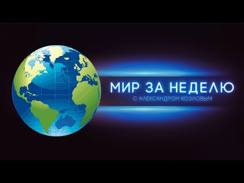 Обзор и анализ главного. Блог Александра Козлова 145