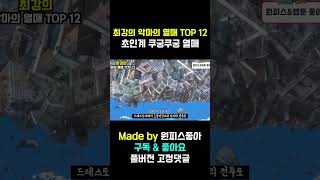중력을 컨트롤 할 수 있게 만들어주는 악마의 열매는?