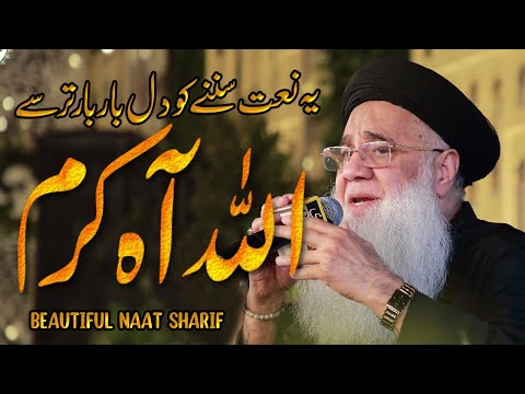 🕋 Allah Karam 🕋 Urdu Hindi Beautiful Naat Sharif Video Abdul Rauf Roofi Best Wonderful Naats