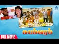 Suyamvaram Tamil Full Movie Sathyaraj Prabhu Parthiban Roja Rambha Khusbhu Prabhu Deva