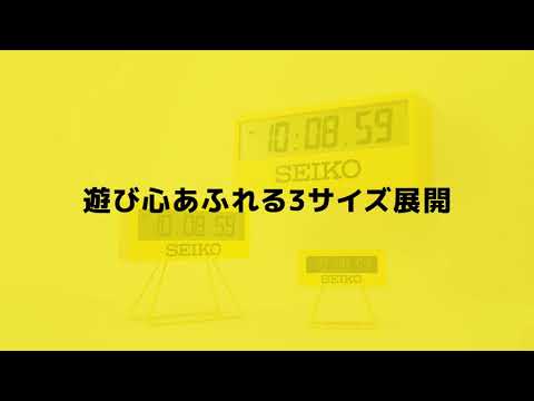 セイコースポーツタイマークロック 黄 SQ816Y SEIKO｜セイコー