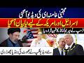 Supreme Leader Mojtaba Khamenei S New Video Emerges Strong Message For Israel USA 24 News HD